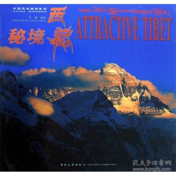 大航海之路
